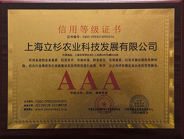 3A企業牌匾.jpg