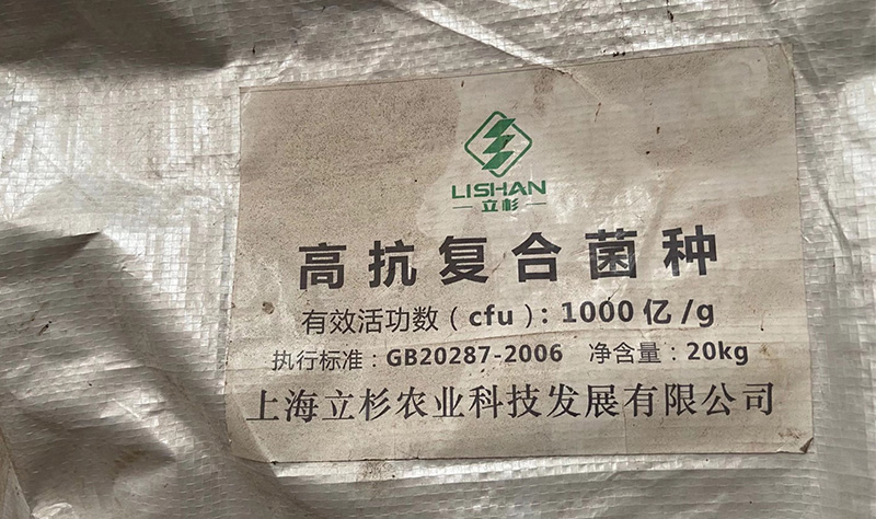 <a href=http://m.ycfireworks.com target=_blank class=infotextkey>上海立杉</a>復合菌種